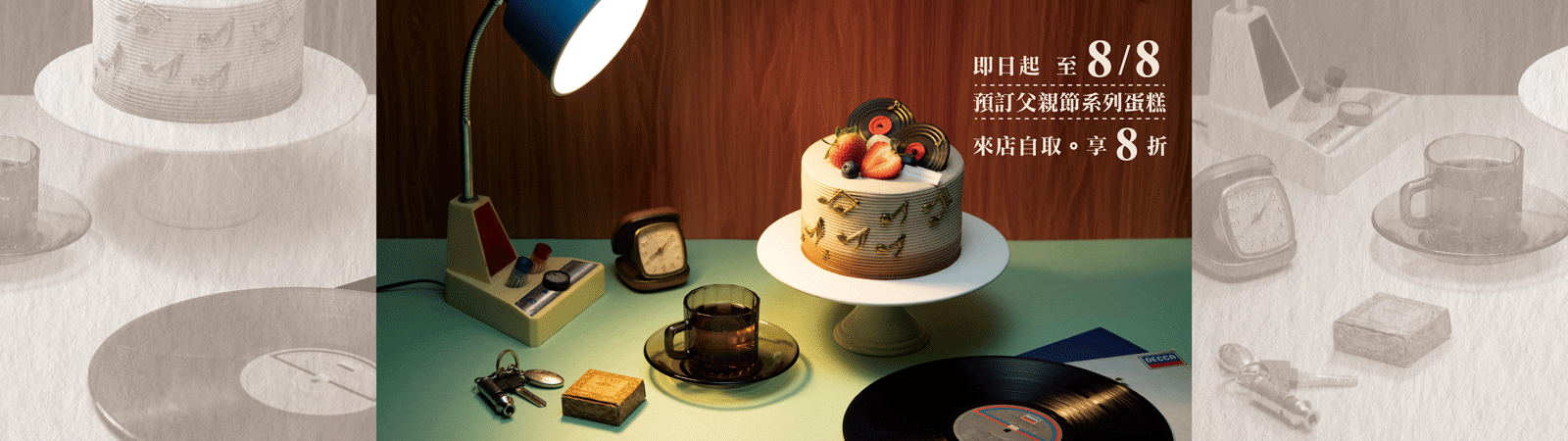 2026-07-父親節-banner