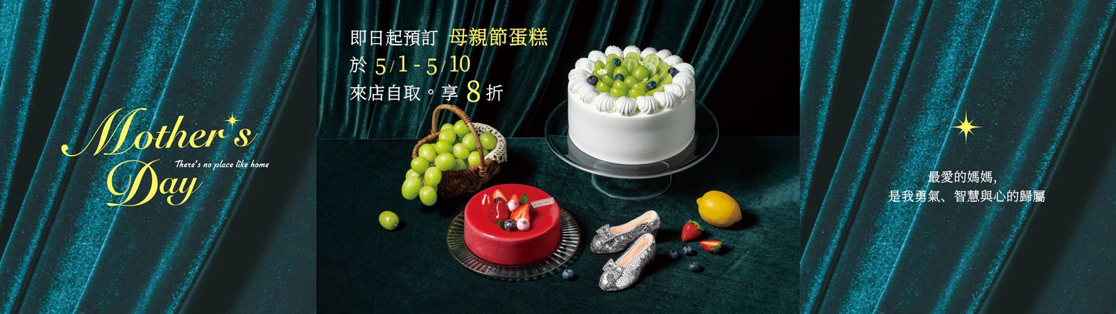 2026-05-母親節-banner