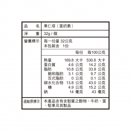 果仁塔.火山豆塔